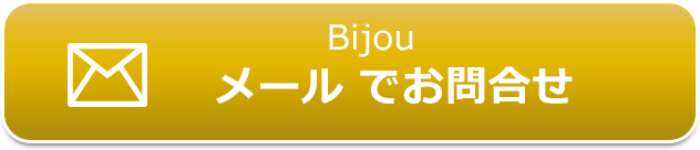 メールでお問合せ